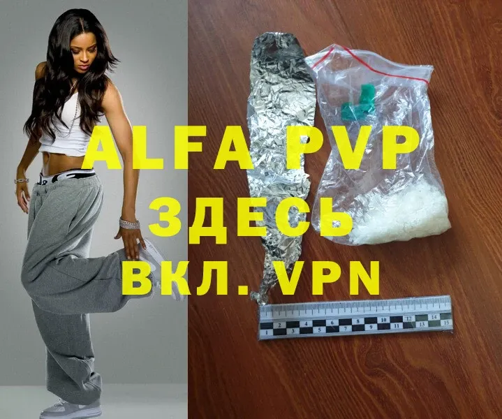 Alpha PVP СК  где найти   Никольск 